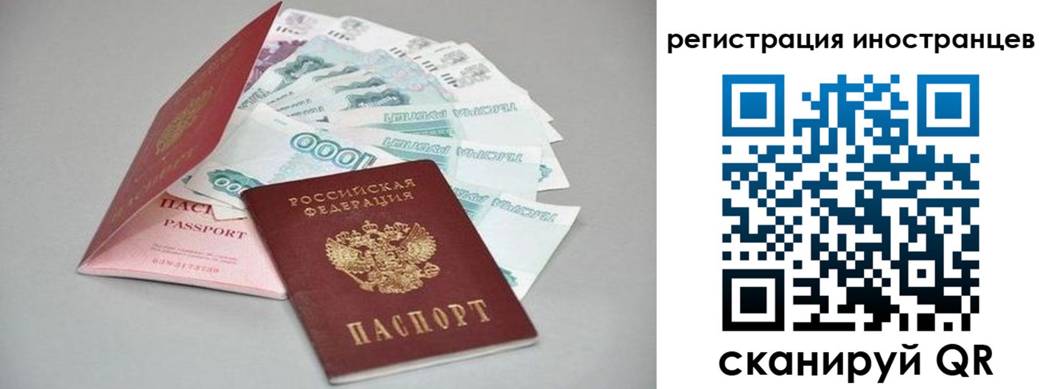 прописка 2025 в Нижнем Новгороде